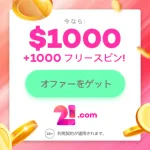 21.comオンラインカジノ