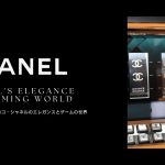 Chanelとカジノ - ココ・シャネルのエレガンスとゲームの世界