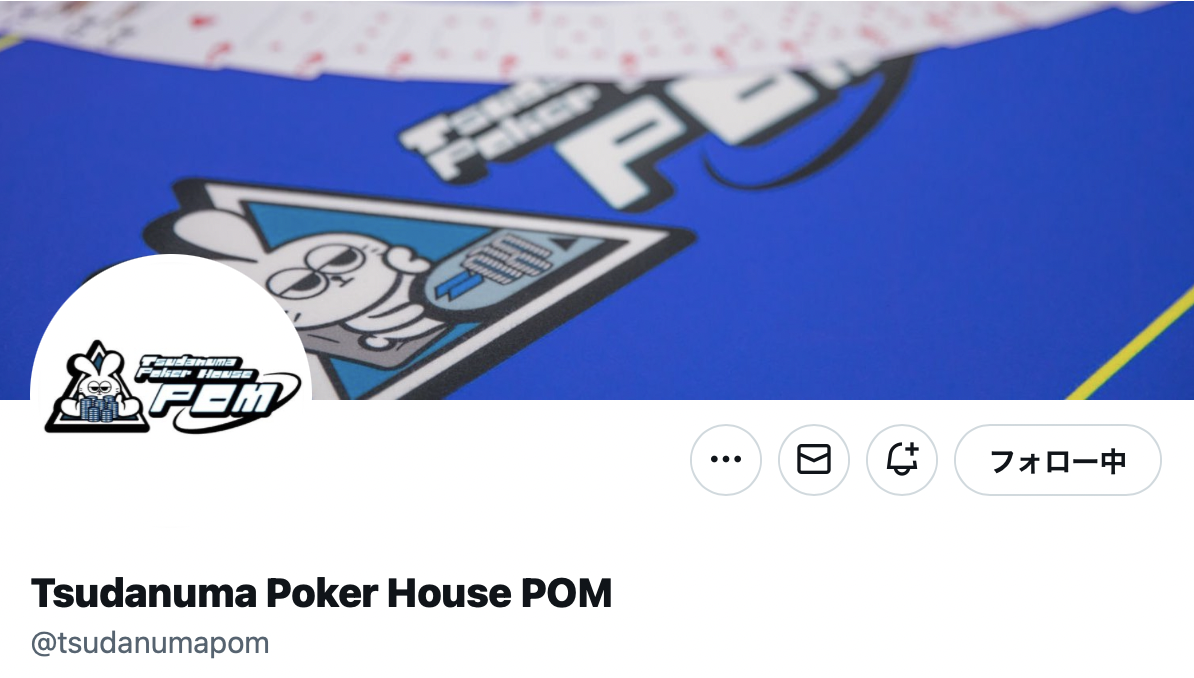 Tsudanuma Poker House POM - 千葉県船橋市