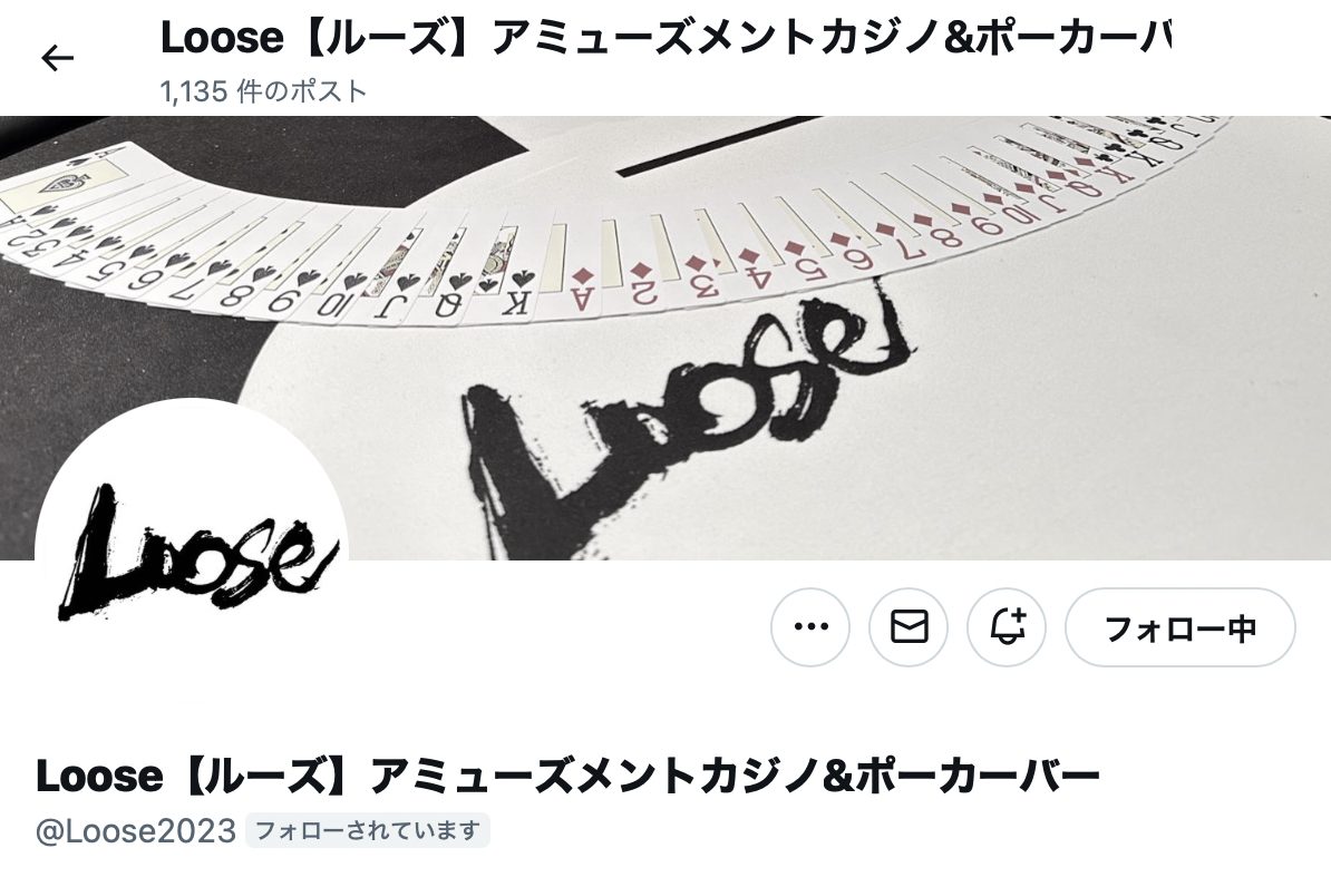 Loose【ルーズ】アミューズメントカジノ&ポーカーバー